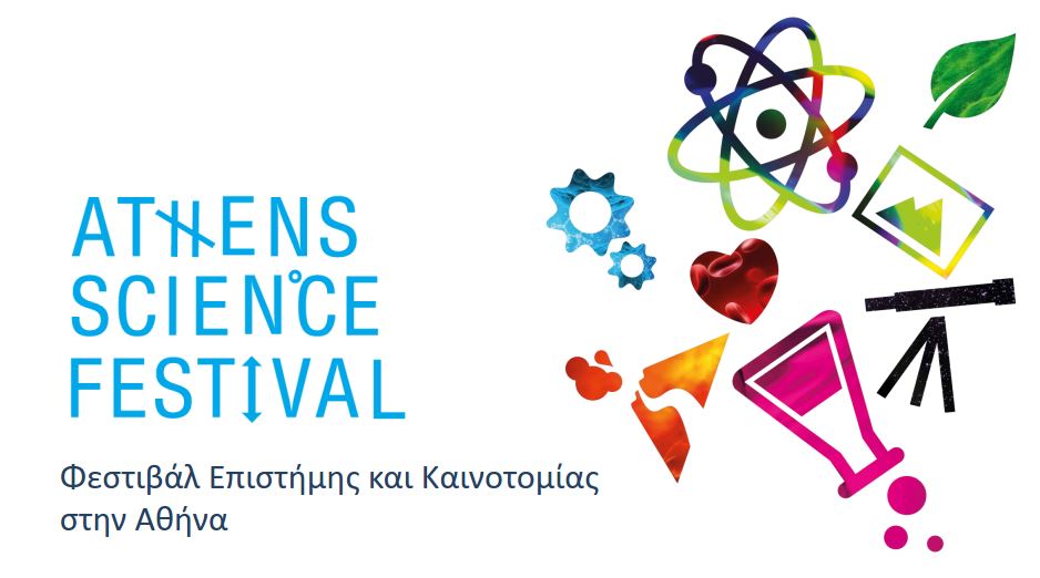Athens Science Festival 2016